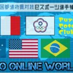 『ぷよぷよ』オンラインワールドグランプリ第三試合が今週末開催予定。史上初となる全世界規模のオンライン国際親善試合
