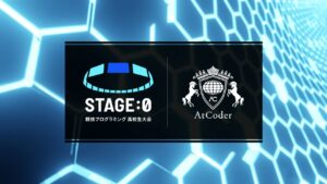 高校eスポーツの祭典「STAGE:0」教育現場や就職活動でも注目を集める“競技プログラミング” 大会を実施