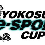 高校生向けの『VALORANT』大会「YOKOSUKA e-Sports CUP」がエントリー受付中。エントリー期間今月末まで延長