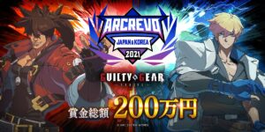 『GUILTY GEAR STRIVE』公式大会「ARCREVO Japan & Korea2月末に開催。賞金100万円で現在エントリー受付中