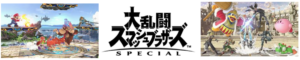 大乱闘スマッシュブラザーズ（SUPER SMASH BROS.）