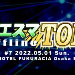 【スマブラSP】マエスマTOP #7が終了。若手の新星あcola選手がしゅーとん選手を破り見事優勝