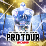 モンストのプロ9チームによる白熱のeスポーツバトル開幕「モンスト プロツアー 2022」3年ぶりに全試合有観客で開催！