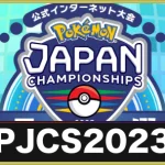 【ポケモンSV】世界大会の日本予選にて、不具合が認められ公式が謝罪。規定対戦回数を満たせず「順位なし」になる人も