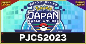 【ポケモンSV】世界大会の日本予選にて、不具合が認められ公式が謝罪。規定対戦回数を満たせず「順位なし」になる人も
