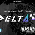 【スマブラSP】DELTA#5とCIRQUE du CFL 2が開催された週末の結果ひとまとめ。Hurt選手の活躍に注目集まる