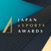 「第一回 日本eスポーツアワード」にて『スマブラSP』のあcola選手が最優秀賞含む3冠を達成！『VALORANT』のLaz選手や『LoL』のEvi選手の受賞も