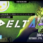 【スマブラSP】DELTA#9結果まとめ。快調のミーヤー選手が危なげなく優勝