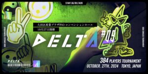 【スマブラSP】DELTA#9結果まとめ。快調のミーヤー選手が危なげなく優勝