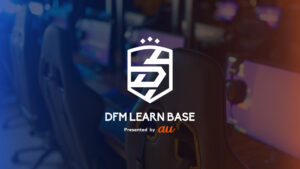 国内有名eスポーツチーム「DFM」によるeスポーツスクール「DFM LEARN BASE」が発表。3月末にトライアルイベントも
