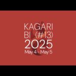 【スマブラSP】超大型大会「篝火#13」結果まとめ　史上最大の大会は日本の「同期3人」がTOP3フィニッシュ