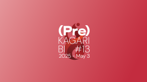 【スマブラSP】篝火プレ大会結果まとめ！　世界中の強豪が集まるプレ大会決勝は日本人対決に