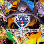 【PJCS2025】ポケモンジャパンチャンピオンシップス2025 ゲーム部門結果まとめ　Umbraのキヌガワ選手が世界チャンピオンを抑え優勝