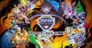 【PJCS2025】ポケモンジャパンチャンピオンシップス2025 ゲーム部門結果まとめ　Umbraのキヌガワ選手が世界チャンピオンを抑え優勝