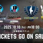 【スト6】SFLとCAPCOM CUPの券売情報が公開！　初の有料配信の試みにコミュニティも賛否両論