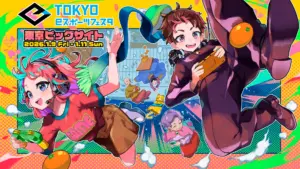 「東京eスポーツフェスタ2026」東京ビッグサイトで開催！　6種目の競技大会や関連産業展示会など多彩な企画が集結