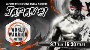 【スト6】World Warrior 2025 Japan #5結果まとめ！　ひぐち選手が逆転優勝でCapcom Cup 12出場権を獲得、日本代表の座も確定