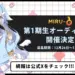 eスポーツ観戦特化型Vtuberプロジェクト「MIRU-e」始動! 第一期生のオーディションが開催決定