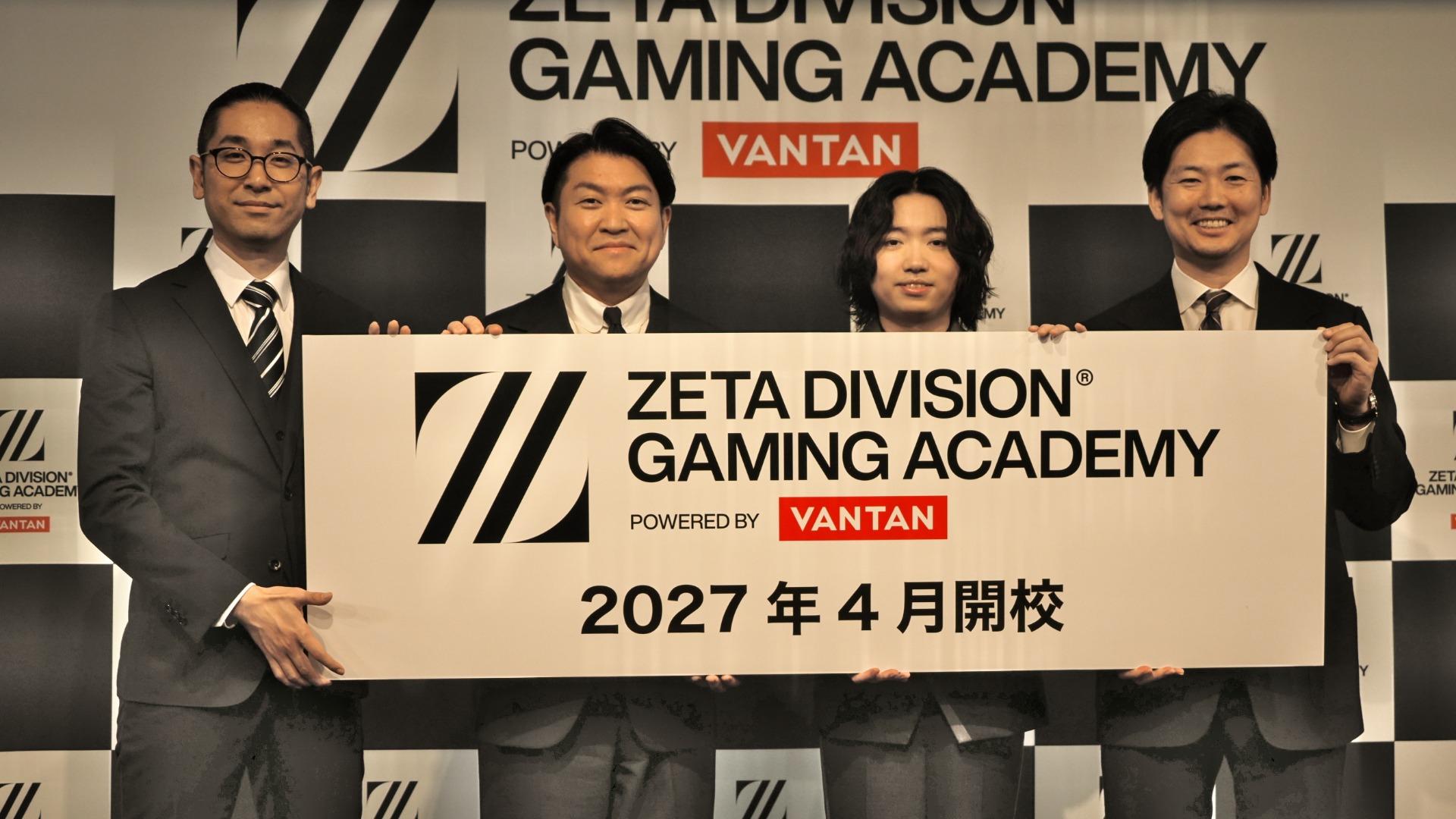 ZETA ゲーミングアカデミーが2027年4月に開校。
