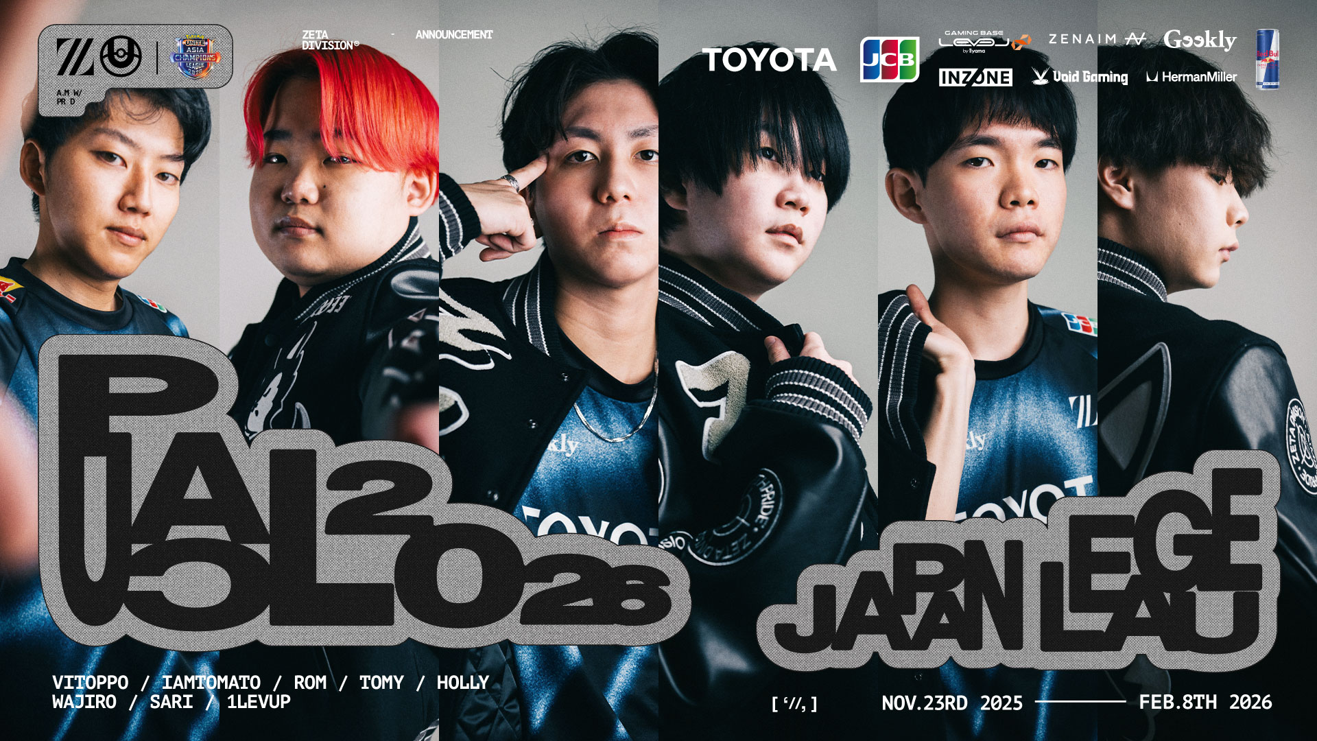 ユナイト ZETA DIVISION