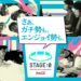 【eスポーツ】STAGE:0 2026結果まとめ! 高校日本一が過去最多8タイトルで決定、N/S高が4部門制覇