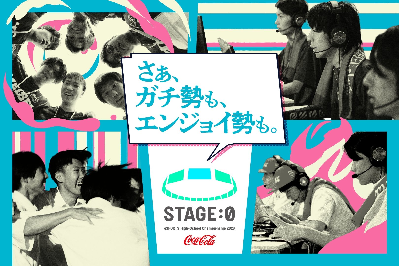 【eスポーツ】STAGE:0 2026結果まとめ！　高校日本一が過去最多8タイトルで決定、N/S高が4部門制覇