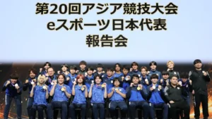 五輪とアジア大会のeスポーツは「共存」か「分離」か……続く試行錯誤