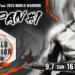 【スト6】World Warrior 2025 Japan