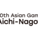 愛知・名古屋2026アジア競技大会